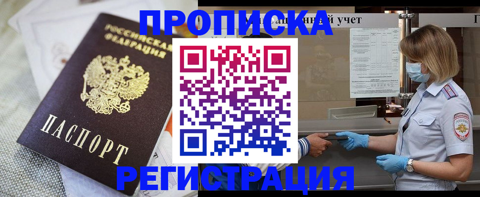 прописка иностранных граждан в Железногорск-Илимском