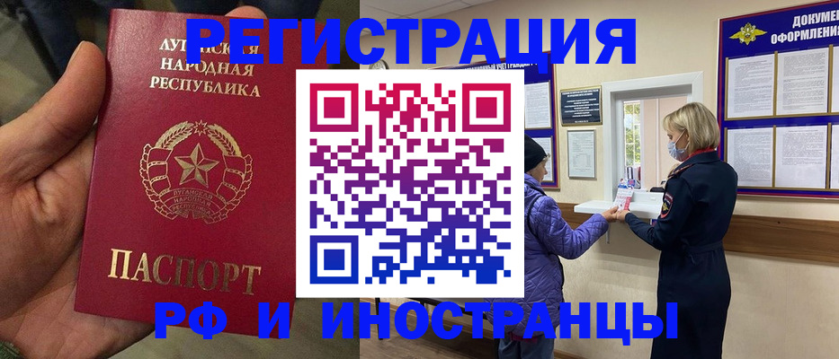 временная регистрация законно в Железногорск-Илимском