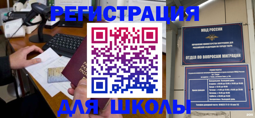 временная регистрация недорого в Железногорск-Илимском
