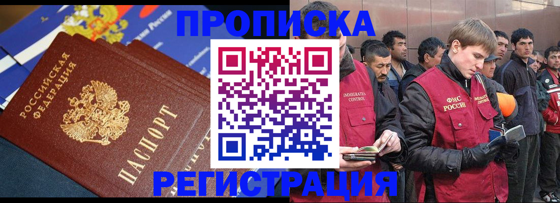 временная регистрация купить в Железногорск-Илимском