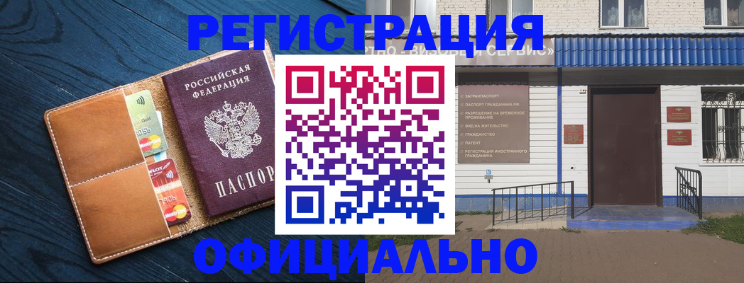 прописка поиск в Железногорск-Илимском