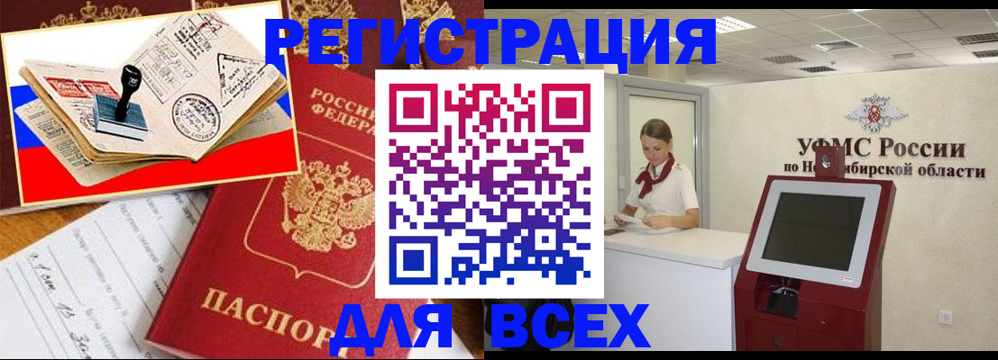 регистрация для школы в Железногорск-Илимском